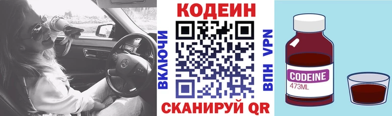 Кодеиновый сироп Lean Purple Drank  Медынь 