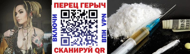 ГЕРОИН хмурый Медынь