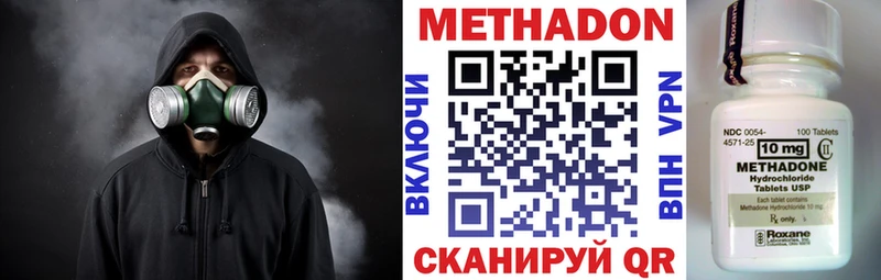 МЕТАДОН methadone  mega зеркало  Медынь  где продают наркотики 